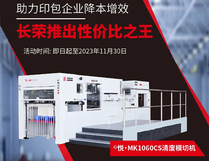 打破市場內卷，長榮推出性價比之王，組隊開拼！